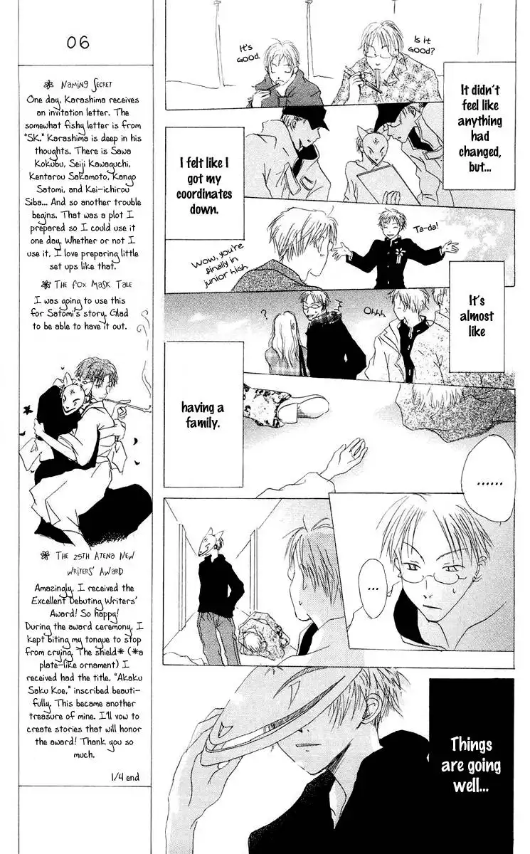 Akaku Saku Koe Chapter 12 29